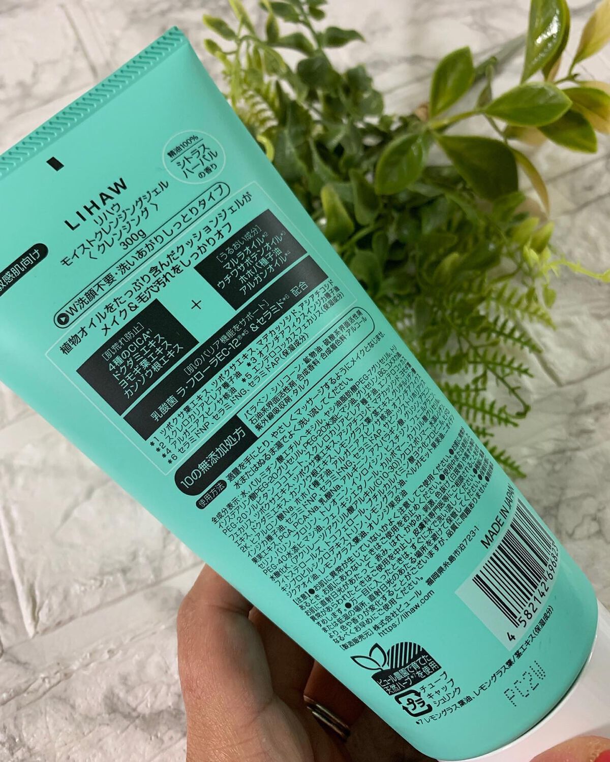 モイストクレンジングジェル /LIHAW/クレンジングジェルを使ったクチコミ(3枚目)