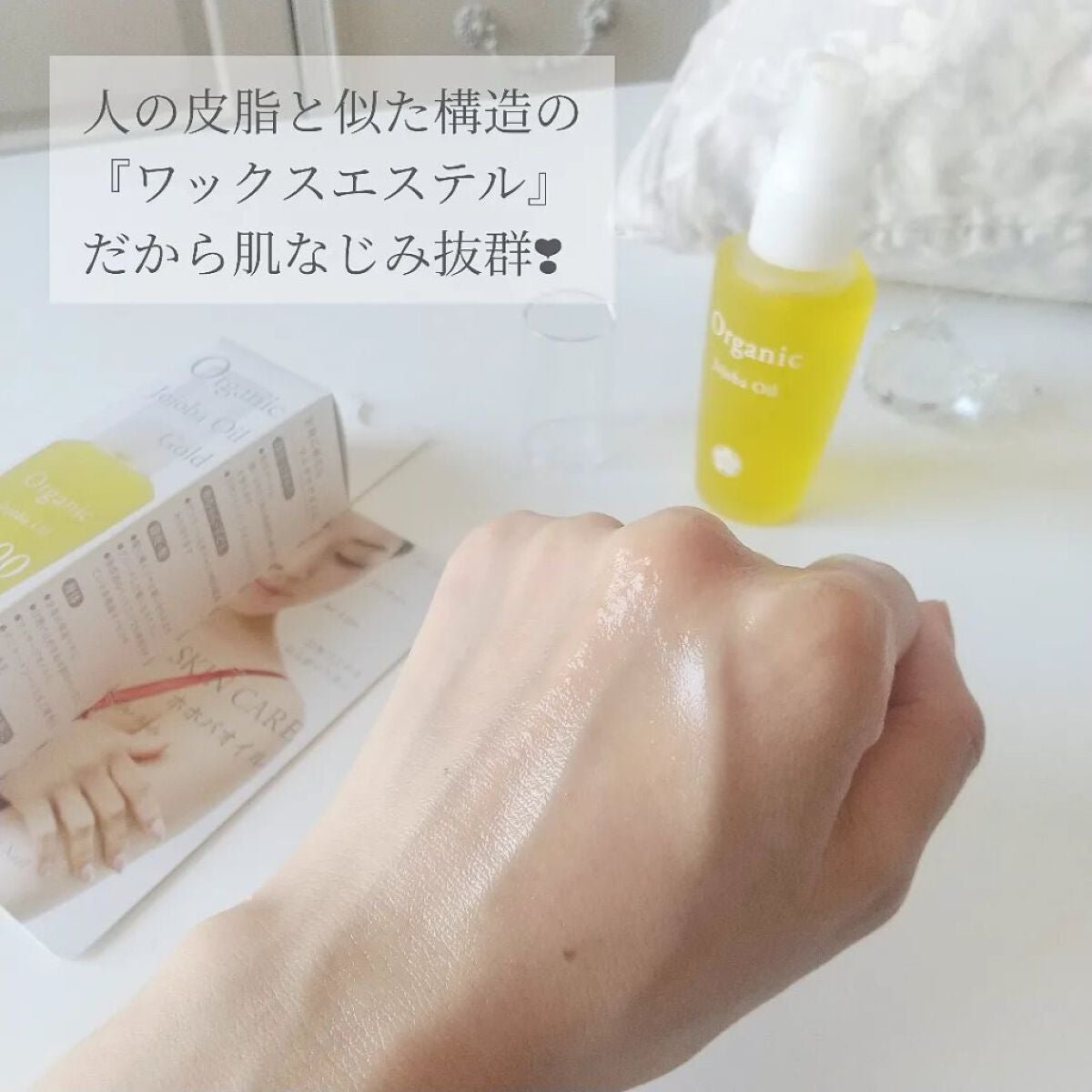 ホホバオイル・0/オブ・コスメティックス/ボディオイルを使ったクチコミ(3枚目)