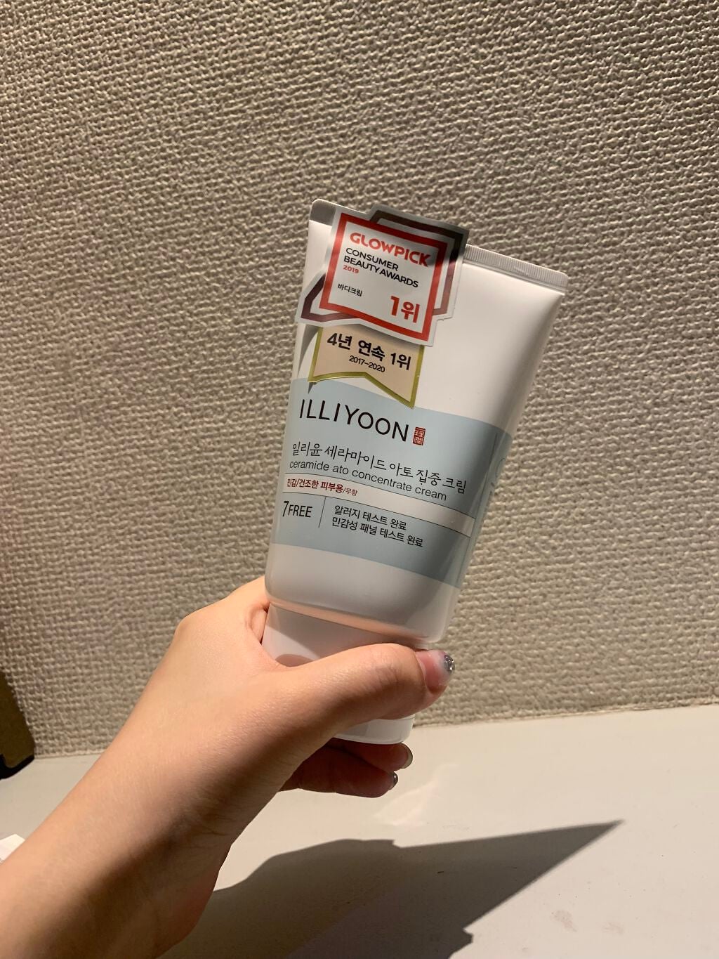 セラミド アト 集中 クリーム/ILLIYOON/フェイスクリームを使ったクチコミ(2枚目)