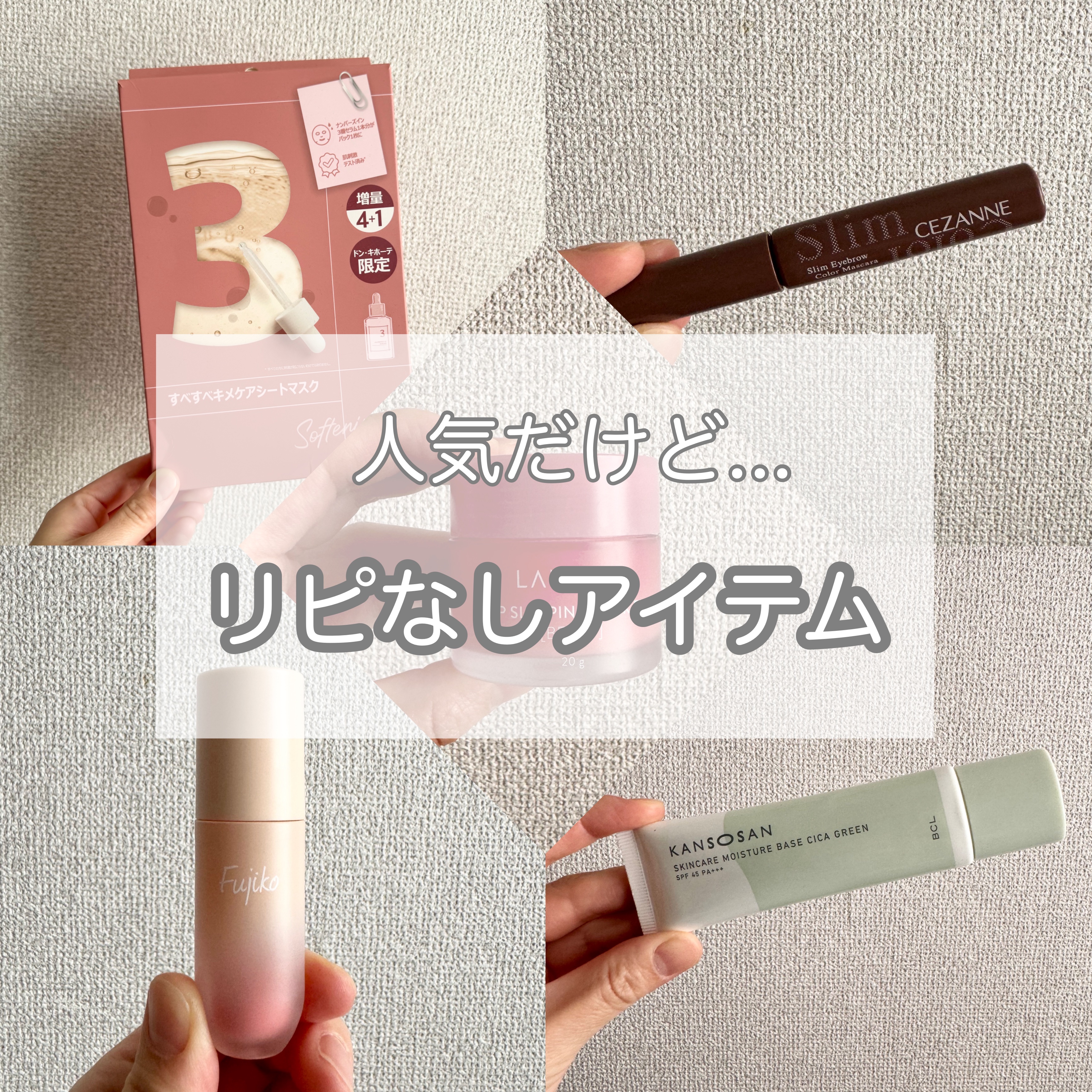 乾燥さん 保湿力スキンケア下地 シカグリーン/乾燥さん/化粧下地を使ったクチコミ（1枚目）