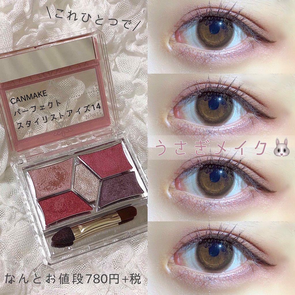 【旧品】パーフェクトスタイリストアイズ/キャンメイク/アイシャドウパレットを使ったクチコミ(1枚目)