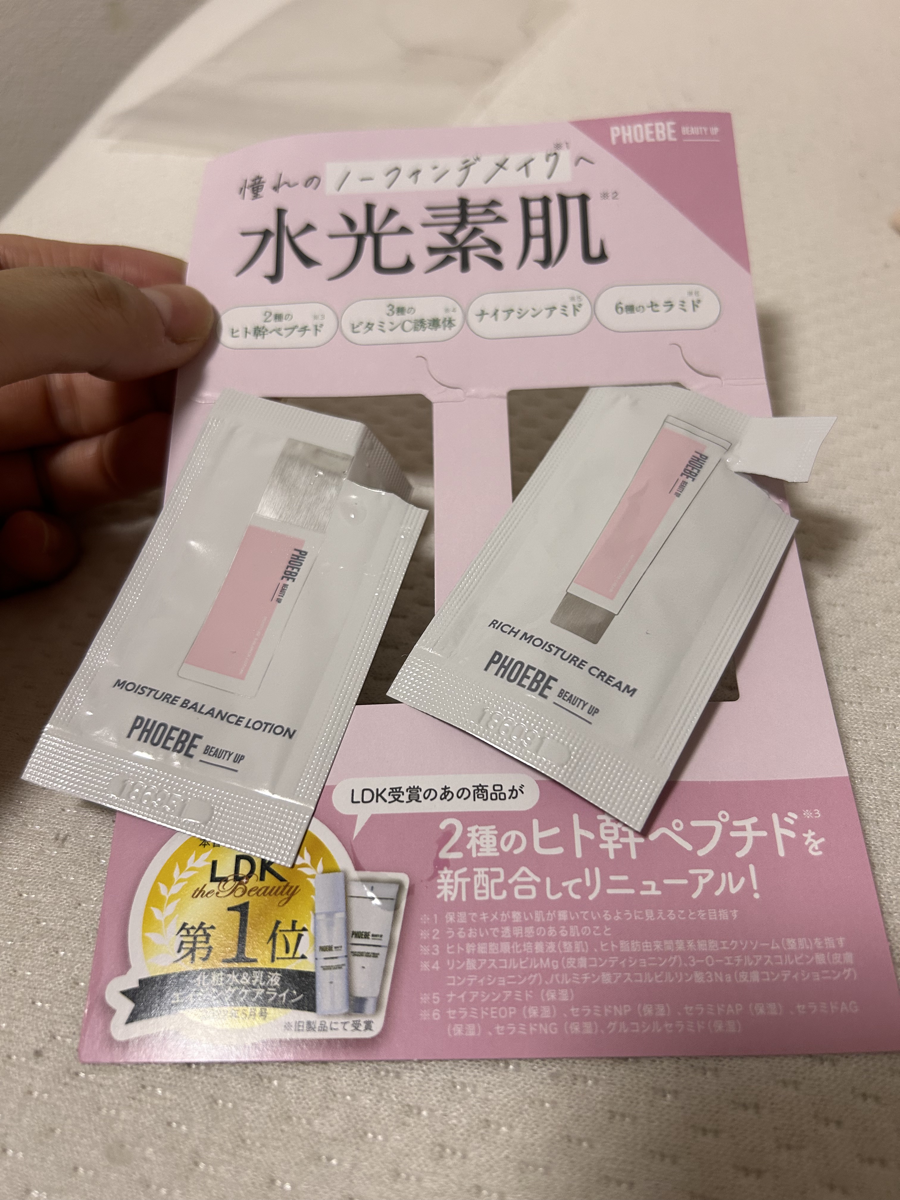 モイスチャーバランスローション N1/PHOEBE BEAUTY UP/化粧水を使ったクチコミ（1枚目）