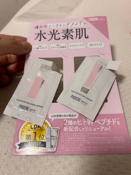 モイスチャーバランスローション N1/PHOEBE BEAUTY UP/化粧水を使ったクチコミ(1枚目)