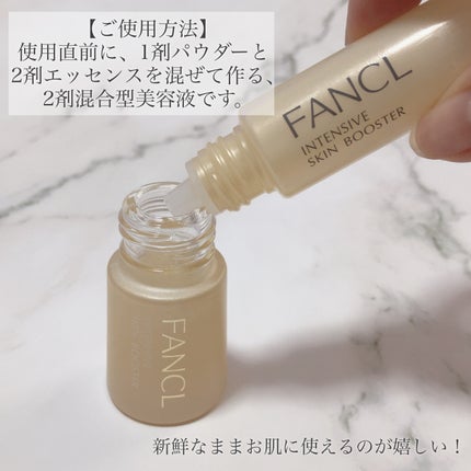 インテンシヴ スキン ブースター/ファンケル/ブースター・導入液を使ったクチコミ(4枚目)