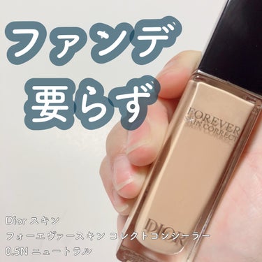 ディオールスキン フォーエヴァー スキン コレクト コンシーラー 0.5Nニュートラル/Dior/リキッドコンシーラーを使ったクチコミ（1枚目）