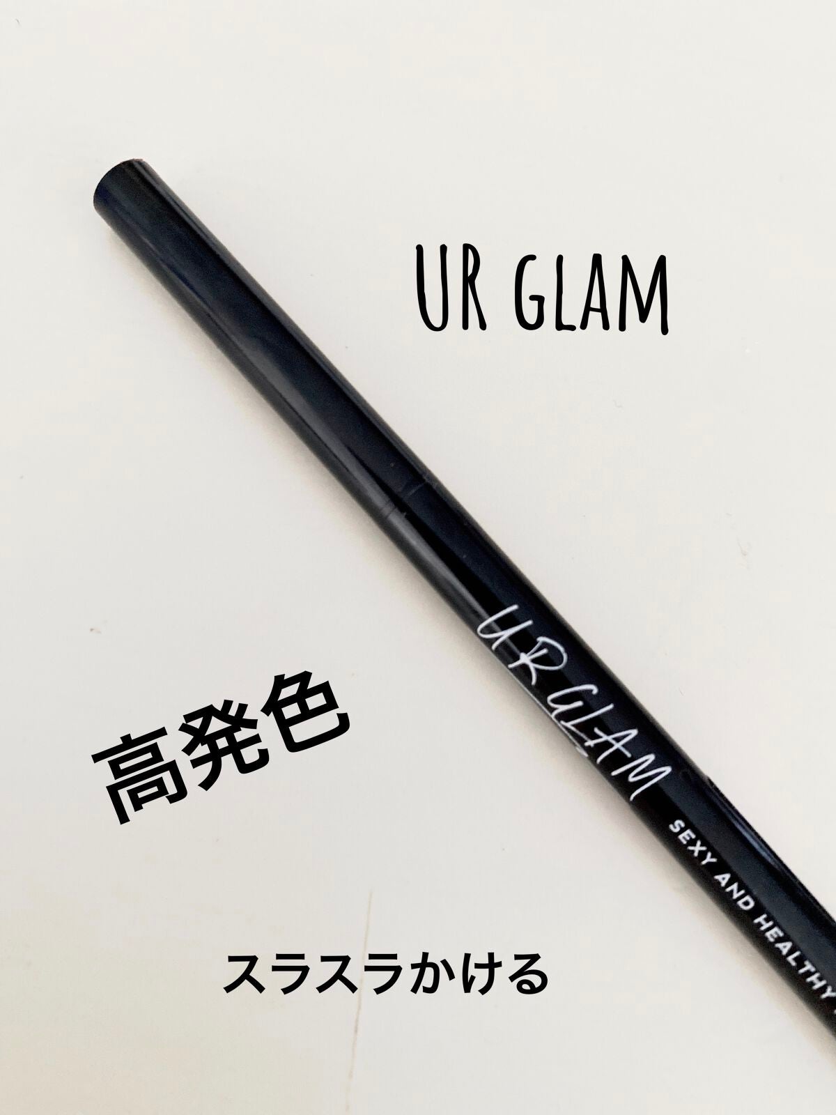 スリムスケッチアイブロウペンシル/U R GLAM/アイブロウペンシルを使ったクチコミ(1枚目)