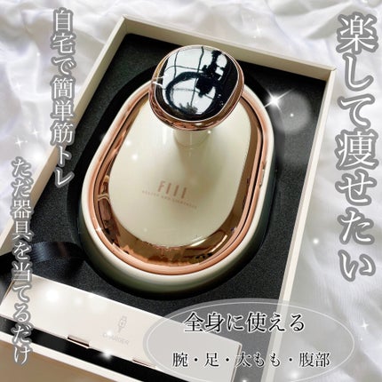 キャビテーション/FIIL/ボディケア美容家電を使ったクチコミ(1枚目)