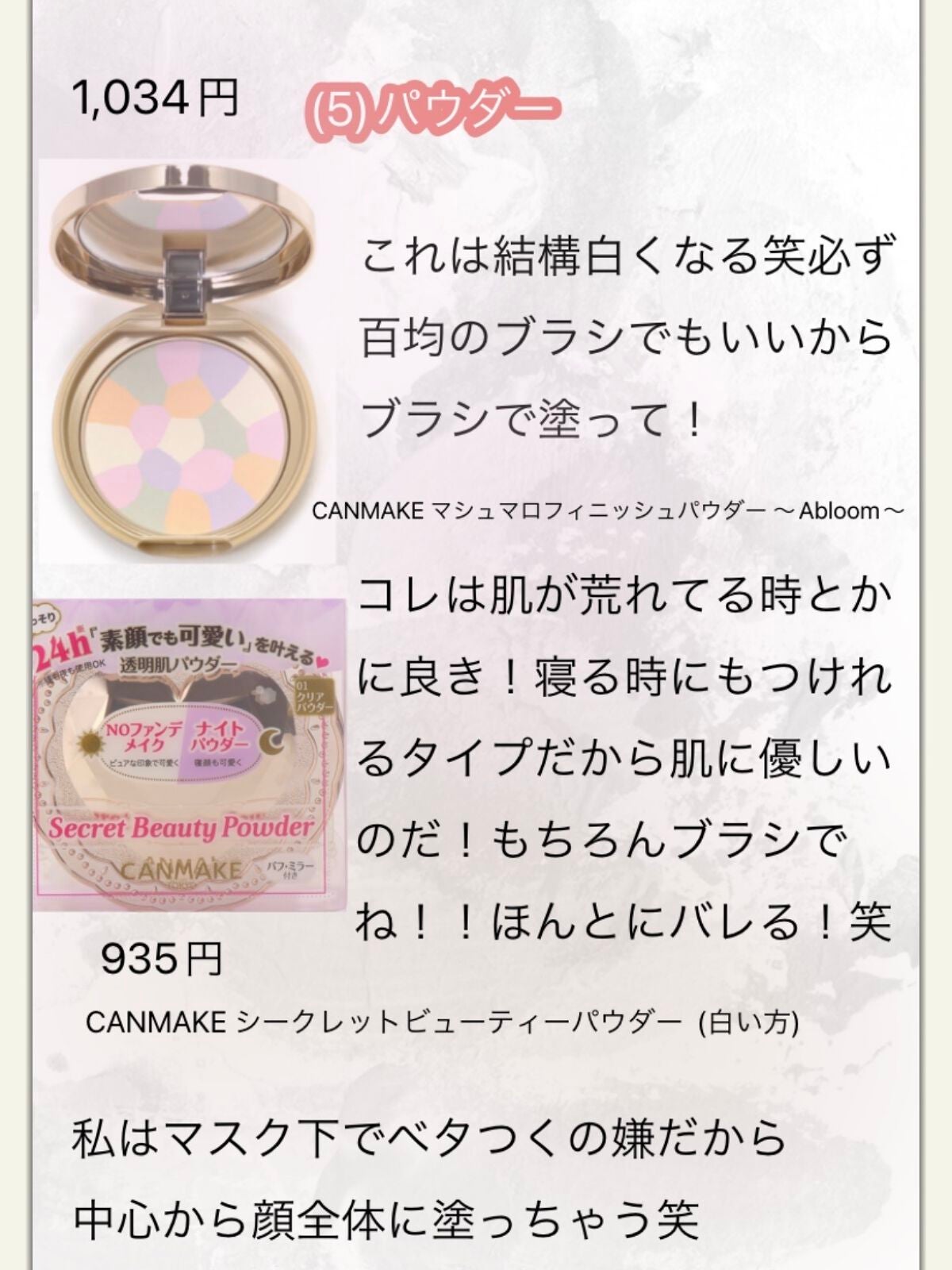 パーフェクトマルチアイズ/キャンメイク/アイシャドウパレットを使ったクチコミ(6枚目)