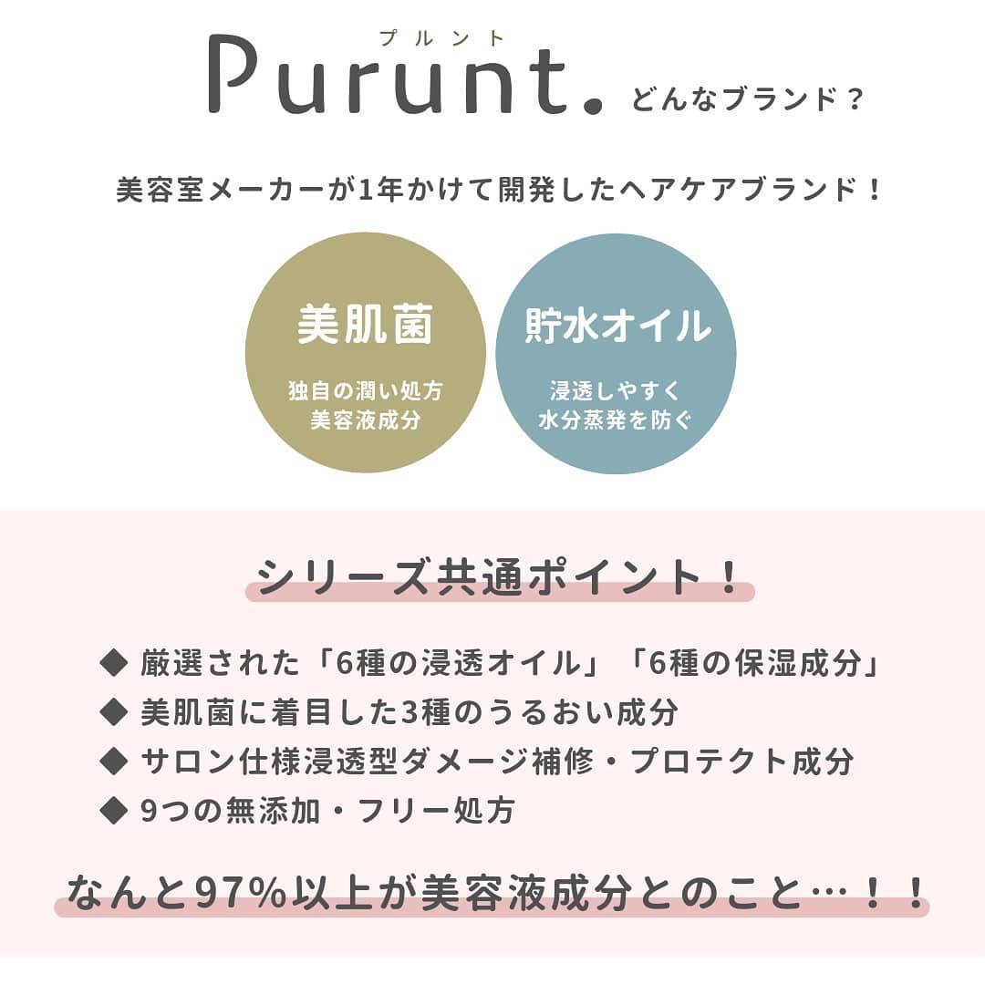 プルント モイストリッチ美容液シャンプー／モイストリッチリペア美容液トリートメント/Purunt./市販シャンプーを使ったクチコミ（2枚目）