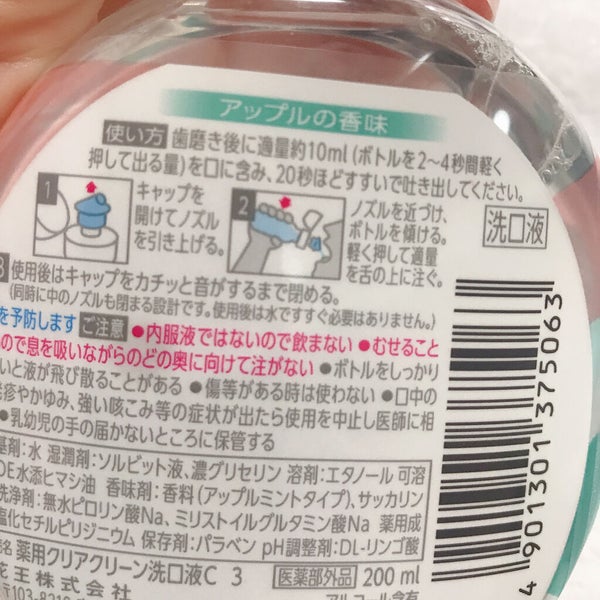 Frouge(フルージュ)/クリアクリーン/マウスウォッシュ・スプレー by ごんす@YouTube始めました