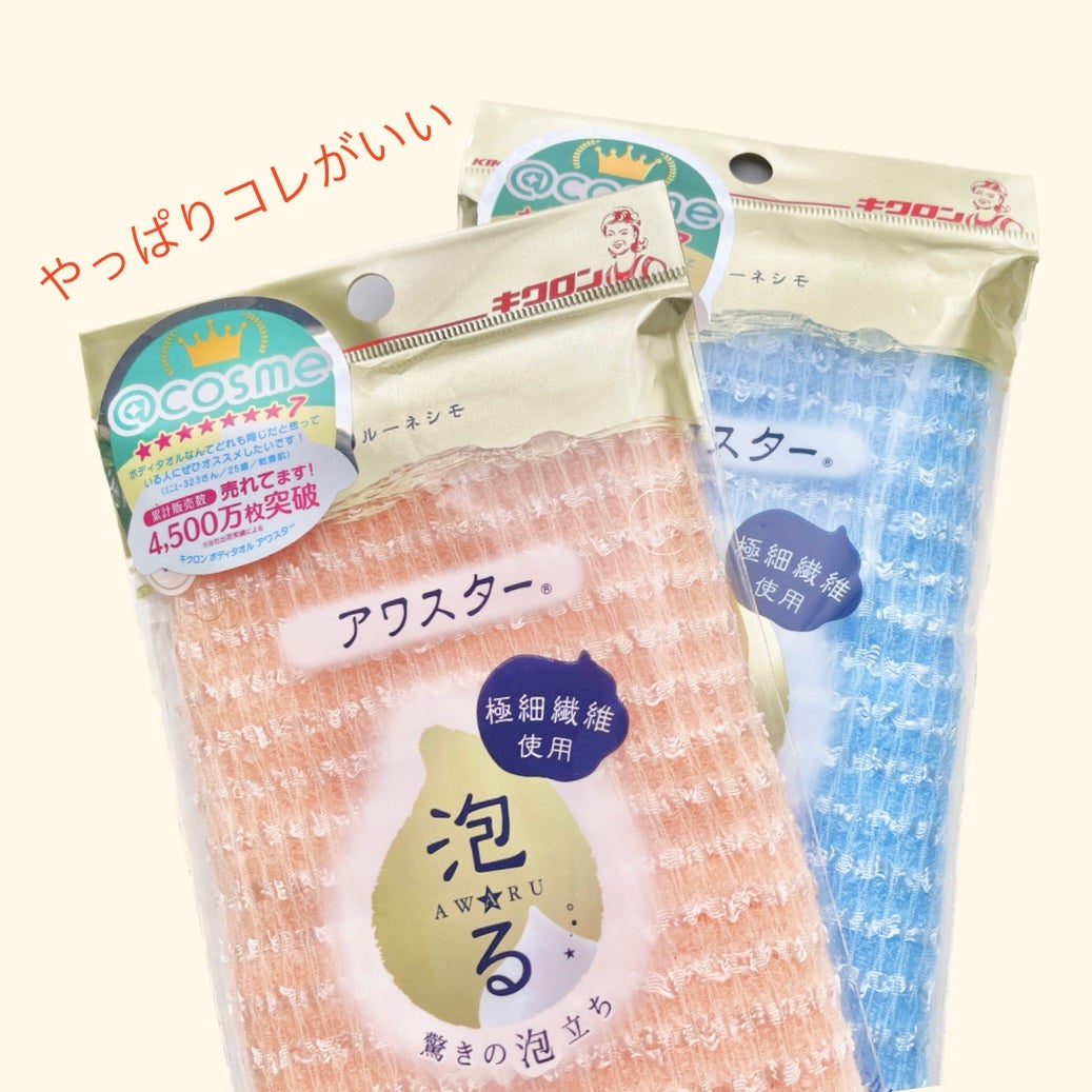 ボディタオル アワスター RNアワスター/キクロン/バスグッズ by 𝑠𝒶𝑒𝓅𝑖𝑖 𝒹ℯ𝓈𝒾𝒢𝓃🪞🫧フォロバ