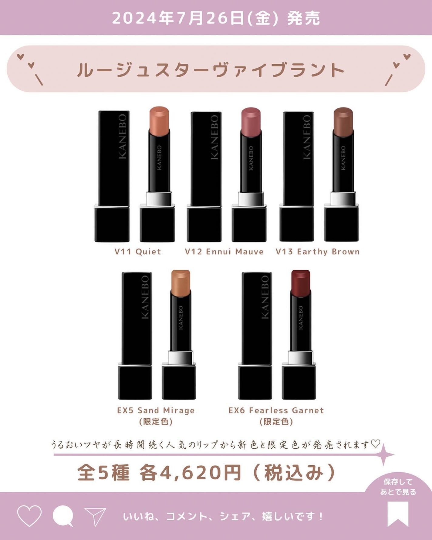 あいか on LIPS 「《KANEBO》 2024年 秋コスメ2024年7月26日(金..」(3枚目)