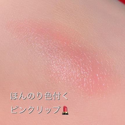 ディオール アディクト リップ グロウ/Dior/リップバームを使ったクチコミ(3枚目)