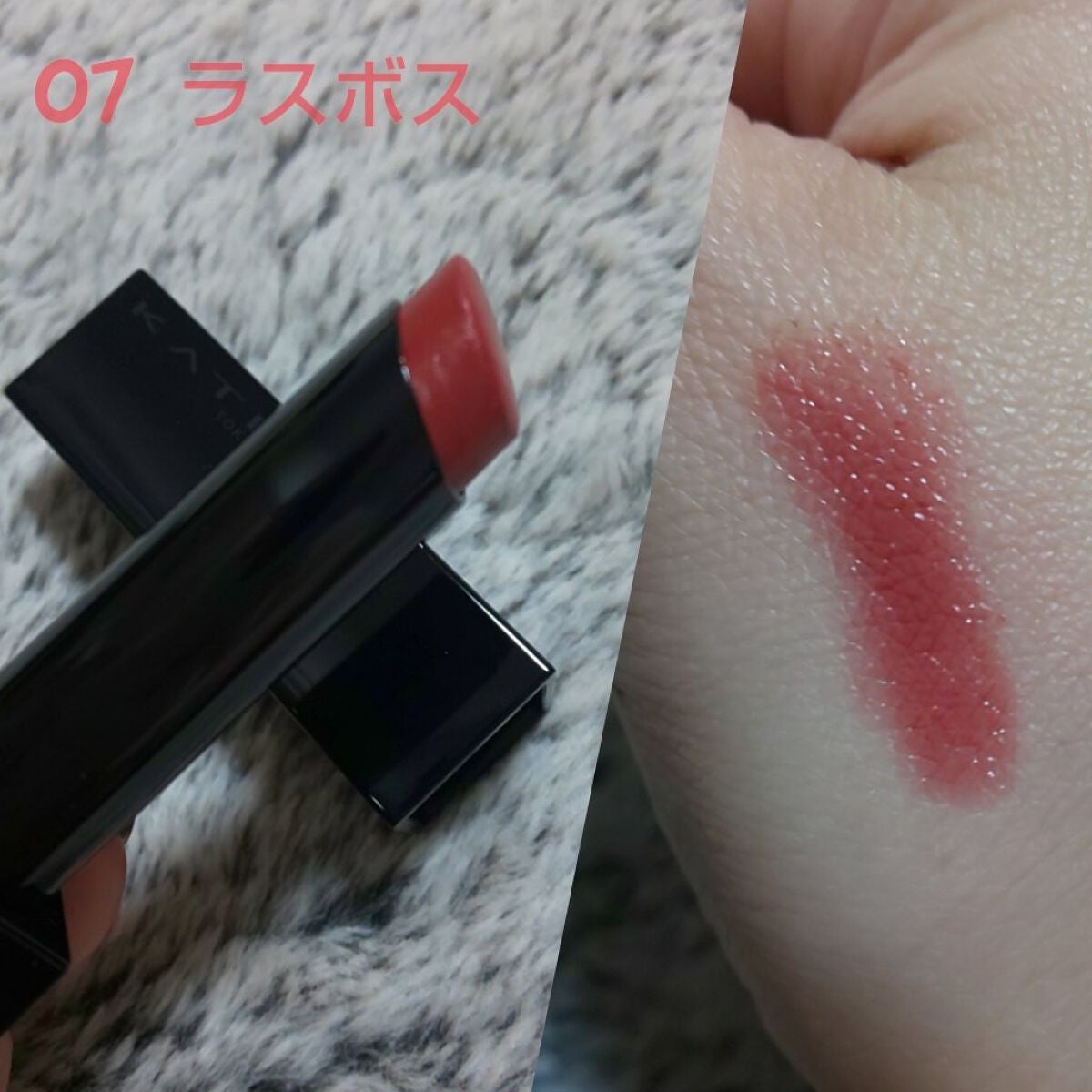 ケイト リップモンスター/KATE/口紅を使ったクチコミ(2枚目)