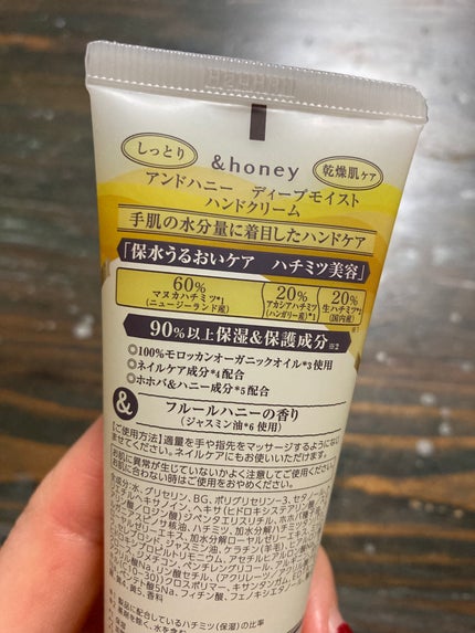 つや子 on LIPS 「&honeyアンドハニー ディープモイスト ハンドクリーム!香..」(2枚目)