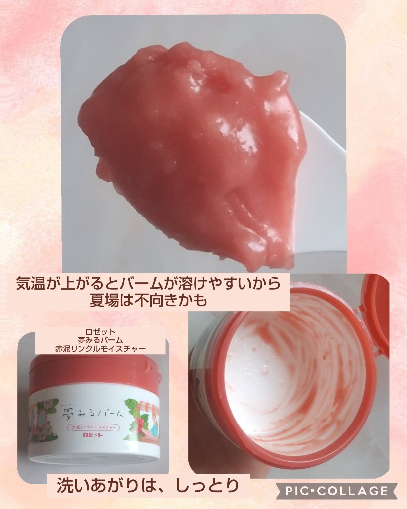 クリームマスク/素肌しずく/その他スキンケアを使ったクチコミ（2枚目）