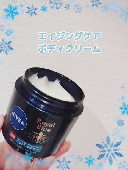 ニベア ロイヤルブルーボディクリーム うるおい密封ケア/ニベア/ボディクリームを使ったクチコミ(1枚目)
