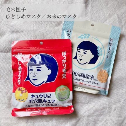 ひきしめマスク /毛穴撫子/シートマスク・パックを使ったクチコミ(1枚目)