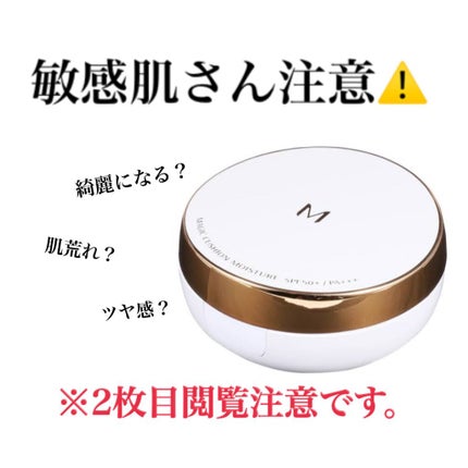M クッション ファンデーション(モイスチャー)/MISSHA/クッションファンデーションを使ったクチコミ(1枚目)