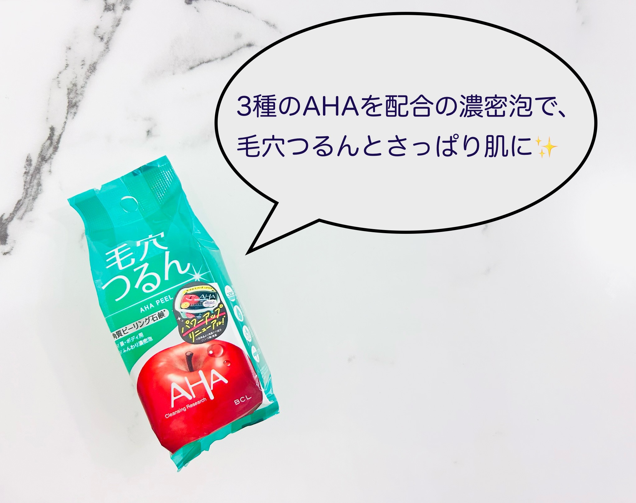 クレンジングリサーチ ソープ AHA＆ピール/クレンジングリサーチ/洗顔石鹸を使ったクチコミ（1枚目）