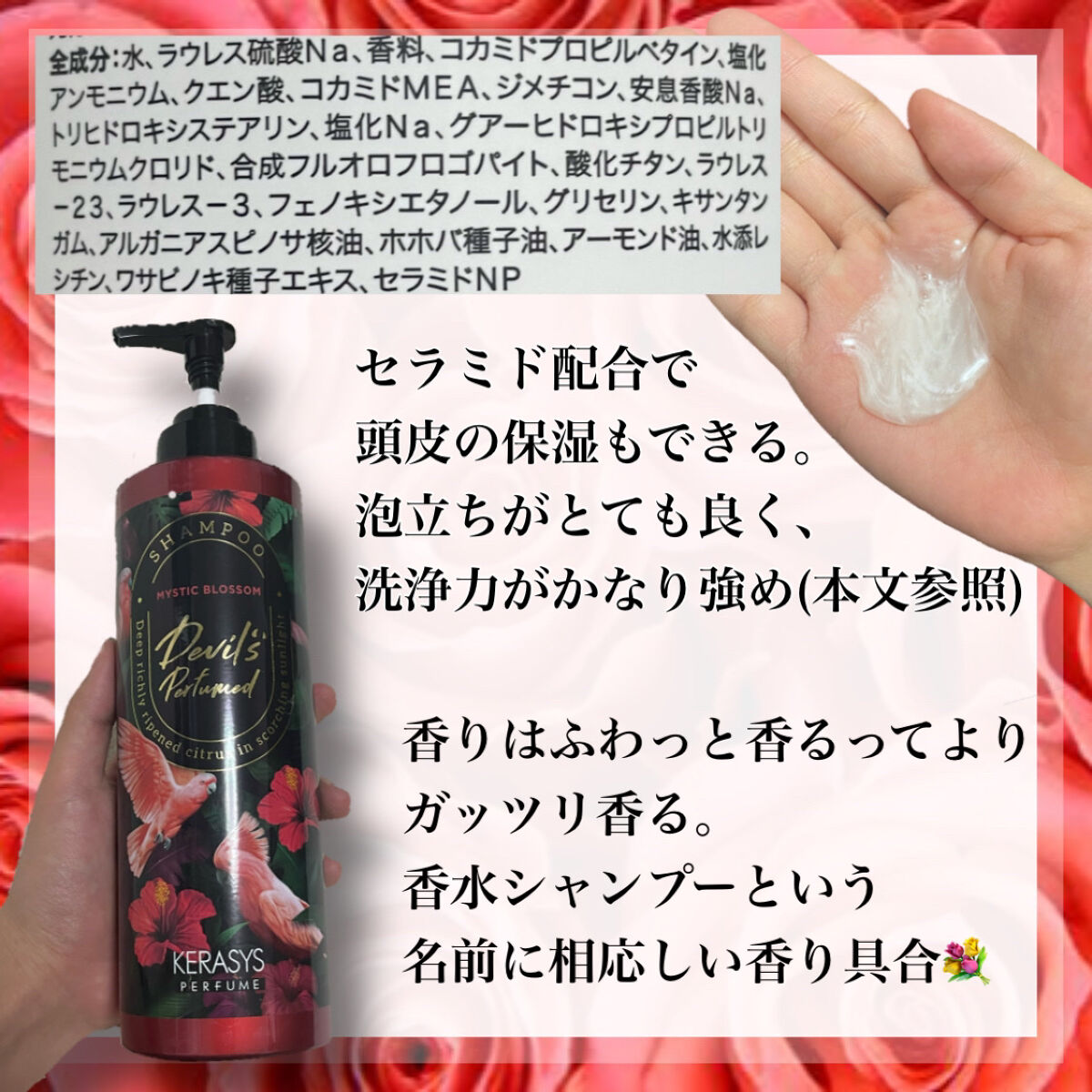 KERASYS ケラシス シャンプー/コンディショナーのクチコミ「KERASYSのケラシス シャンプー/コンディショナーをレビュー📝

韓国ヘアケアNo.1ブラ.....」（2枚目）