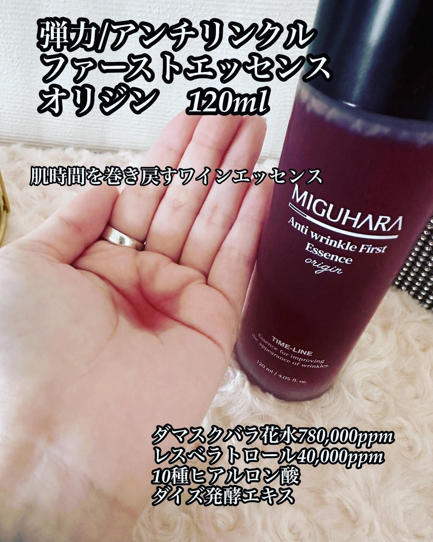 アンチリンクルエフェクトアンプルオリジン/MIGUHARA/美容液を使ったクチコミ(2枚目)