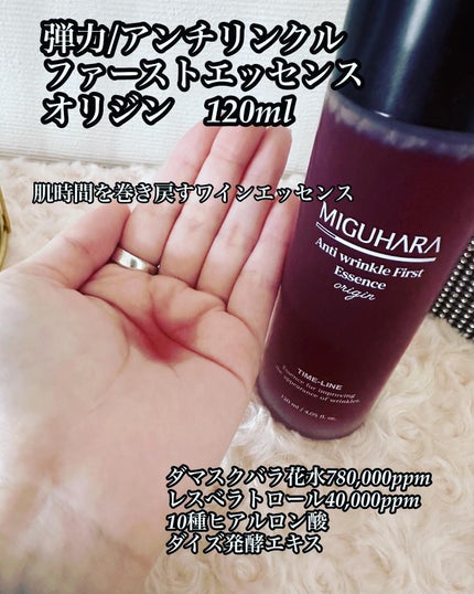 アンチリンクルエフェクトアンプルオリジン/MIGUHARA/美容液を使ったクチコミ(2枚目)