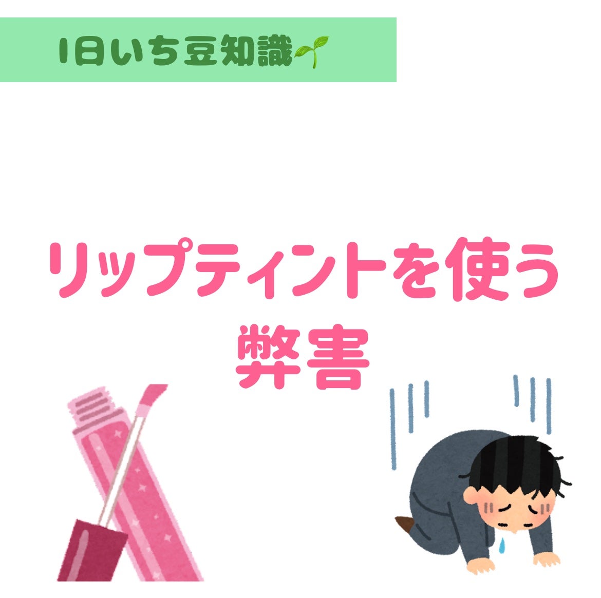 ウォータリーティントリップ/CEZANNE/リップティントを使ったクチコミ(1枚目)
