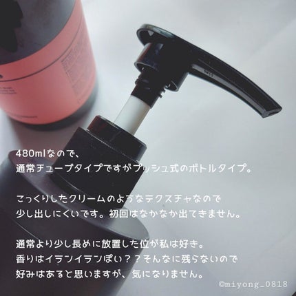 ウォータートリートメントミラクル10/moremo/洗い流すヘアトリートメントを使ったクチコミ(4枚目)