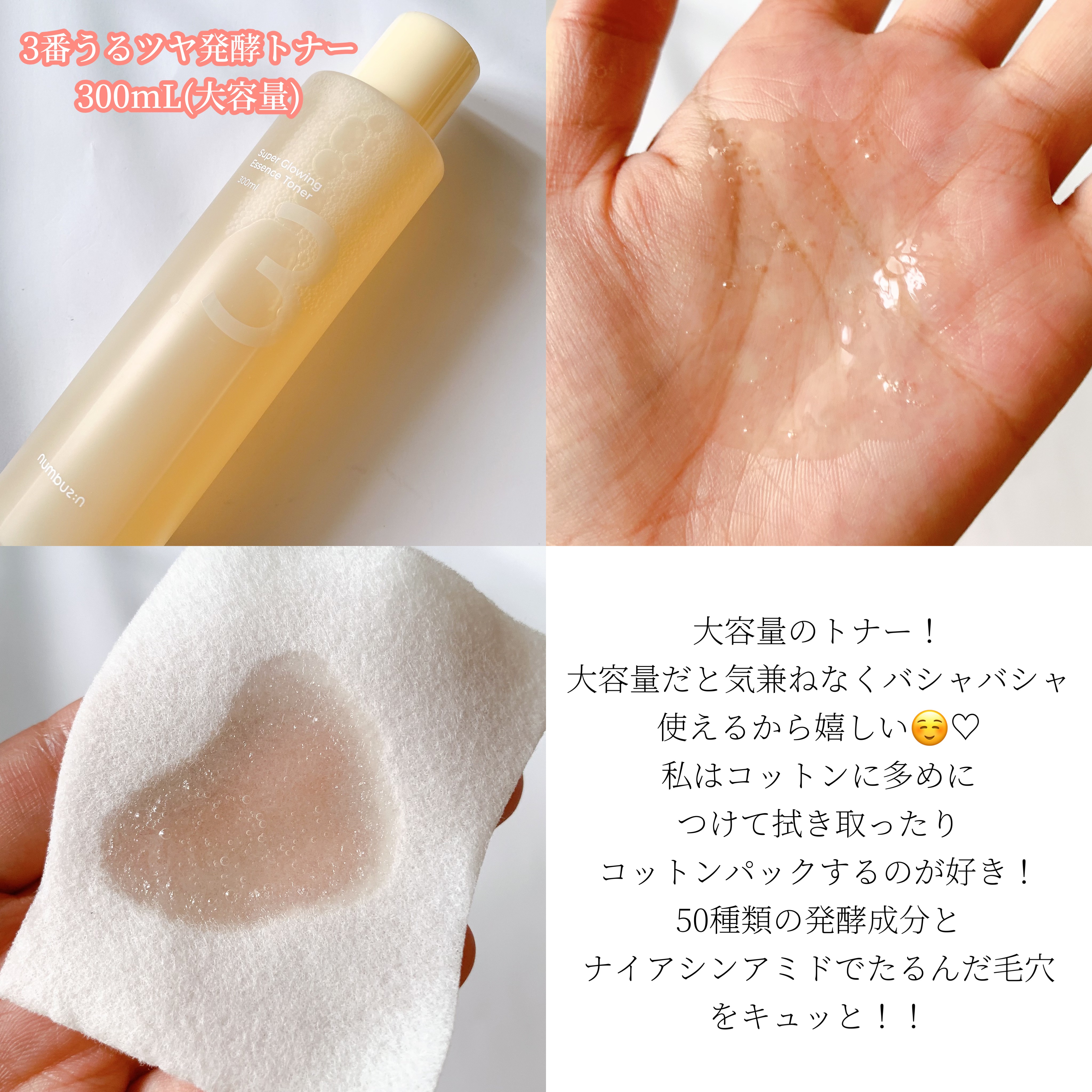 3番 すべすべキメケアセラム/numbuzin/美容液を使ったクチコミ（2枚目）