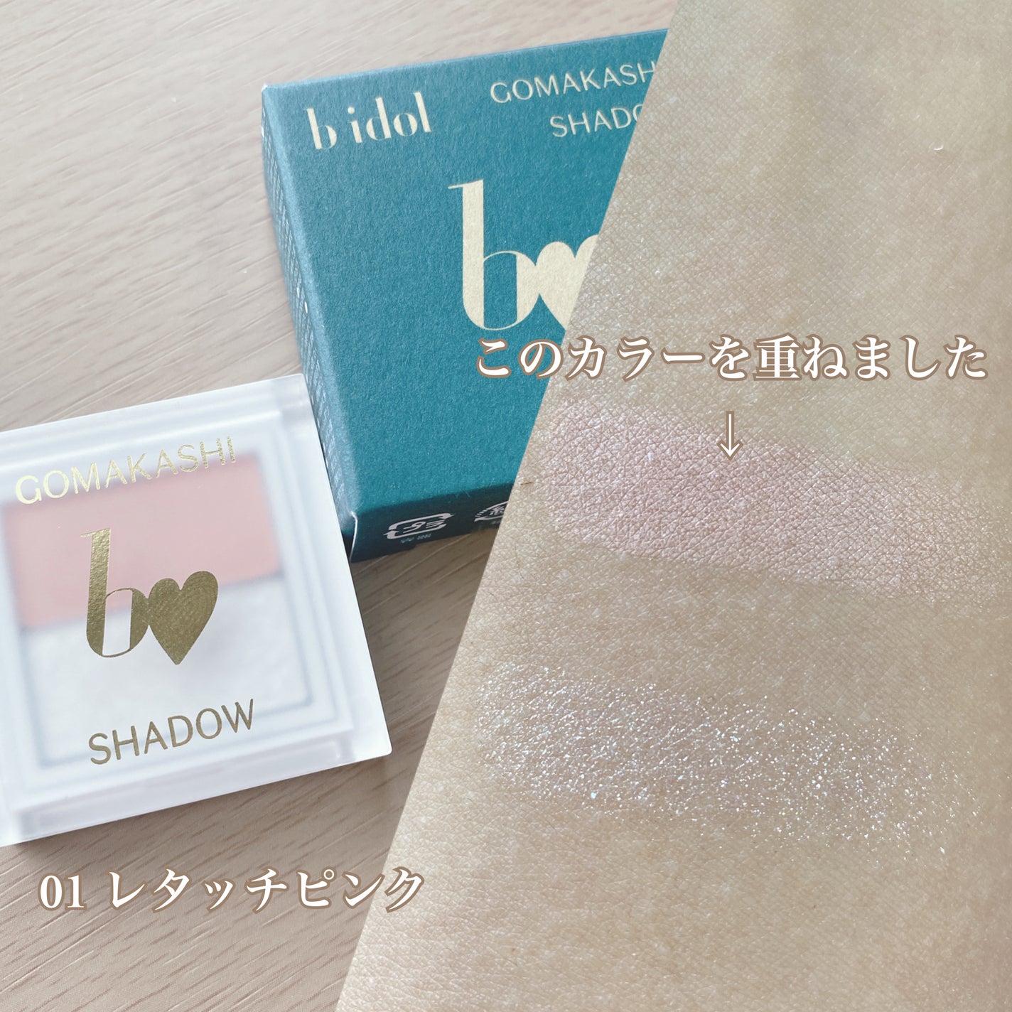 THE アイパレR/b idol/アイシャドウパレットを使ったクチコミ(2枚目)
