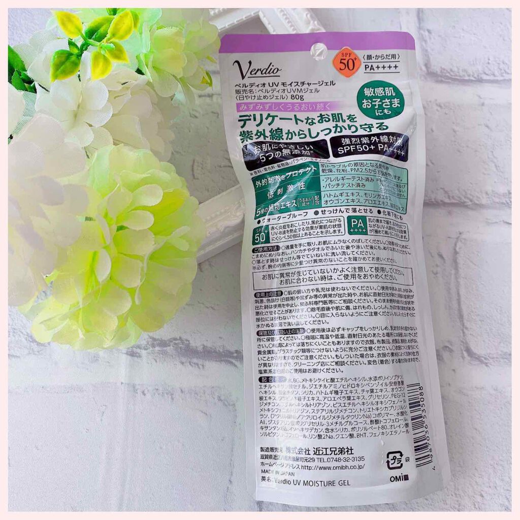 ベルディオ UVモイスチャージェル/メンターム/日焼け止めジェルを使ったクチコミ(2枚目)