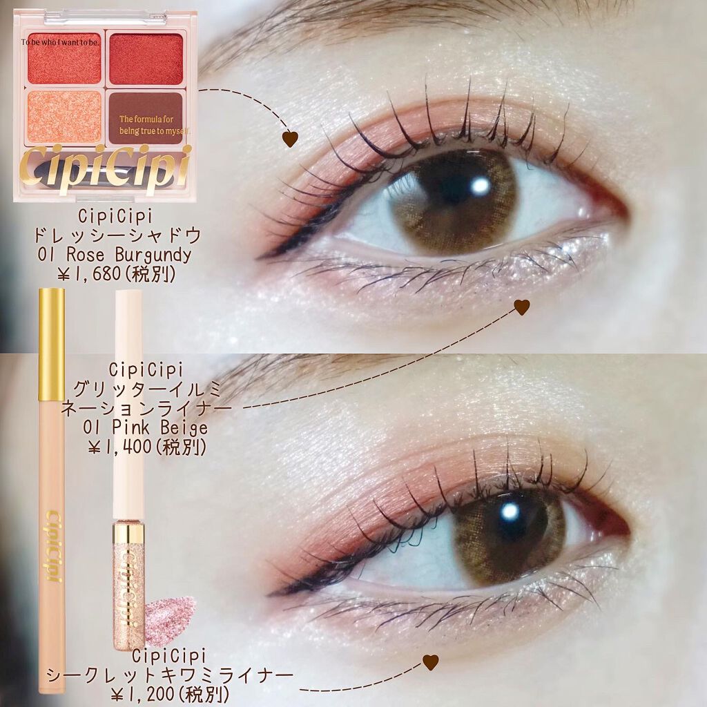 グリッターイルミネーションライナー/CipiCipi/リキッドアイライナーを使ったクチコミ（3枚目）