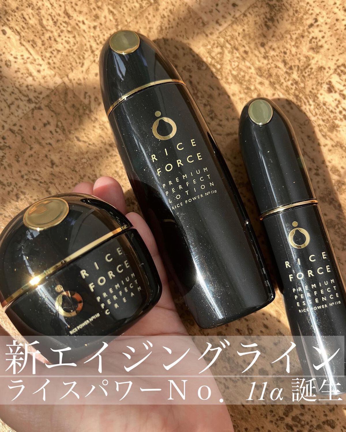 プレミアムパーフェクトクリーム/ライスフォース/フェイスクリームを使ったクチコミ（1枚目）