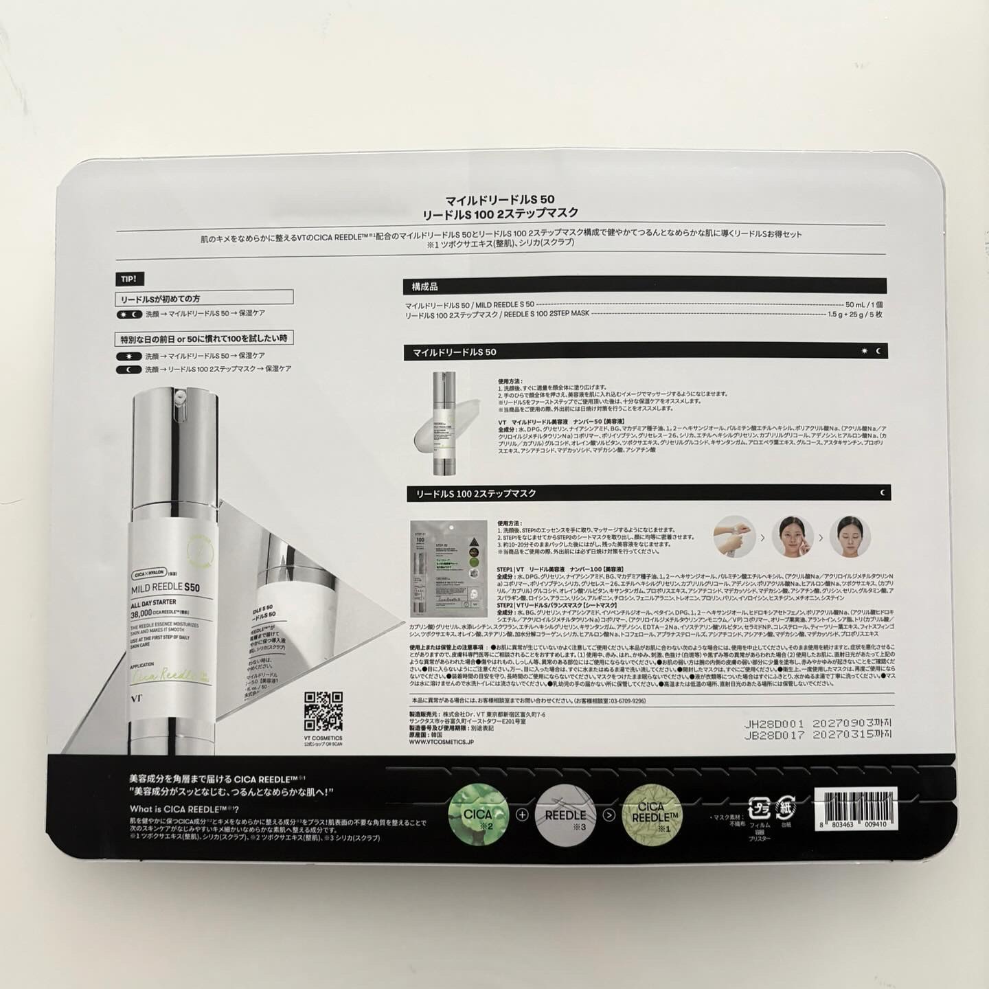 リードルS 100 2ステップマスク/VT/シートマスク・パックを使ったクチコミ（2枚目）