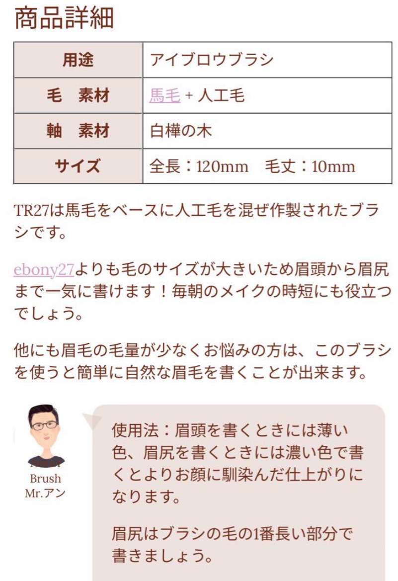 Ancci brush TR27のクチコミ「コレ⬆️探してた( ´∀`)σ


家にある前にLIPPSで質問した小さいブラシで

画像最後.....」（3枚目）