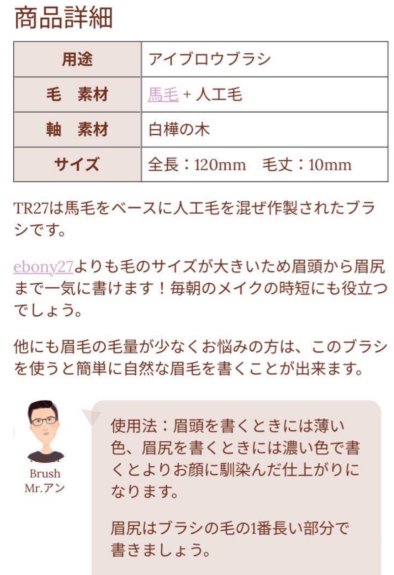 TR27/Ancci brush/メイクブラシを使ったクチコミ(3枚目)