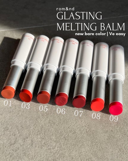 グラスティングメルティングバーム/rom&nd/リップバームを使ったクチコミ(2枚目)