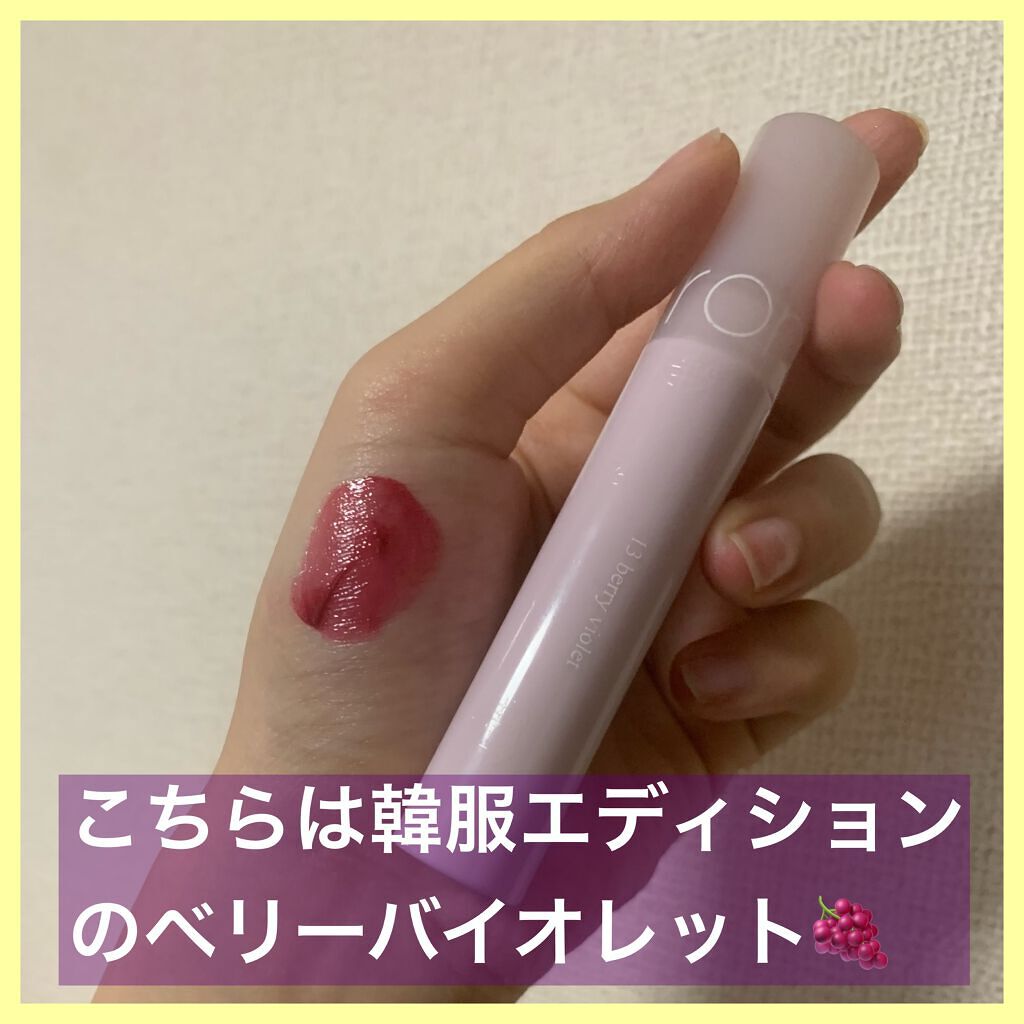 グラスティングウォーターティント/rom&nd/リップティントを使ったクチコミ(2枚目)