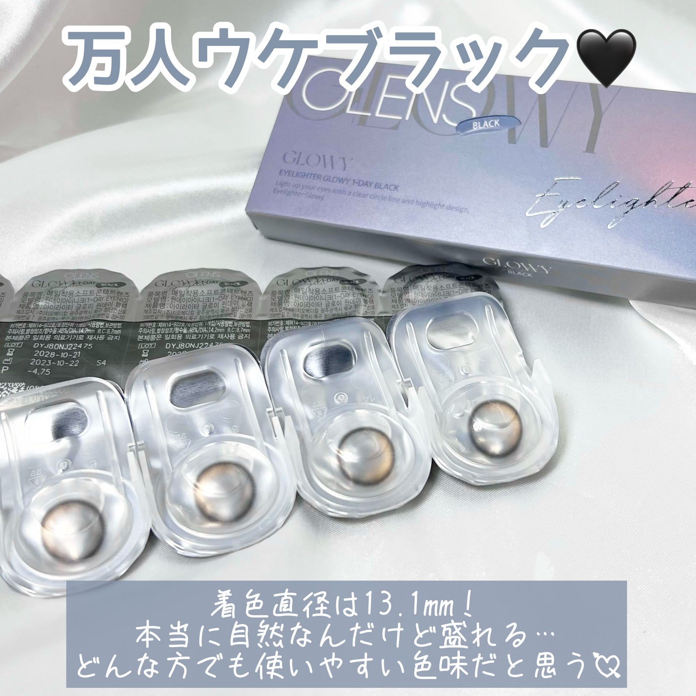 Glowy 1day/OLENS/ワンデー(1DAY)カラコンを使ったクチコミ(5枚目)