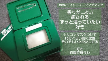 CICA クリーム/VT/フェイスクリームを使ったクチコミ（5枚目）