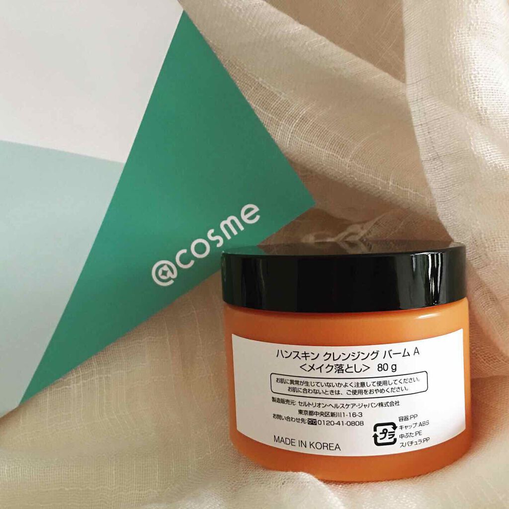 クレンジングバーム＆ブラックヘッド（AHA）/ハンスキン/クレンジングバームを使ったクチコミ（3枚目）