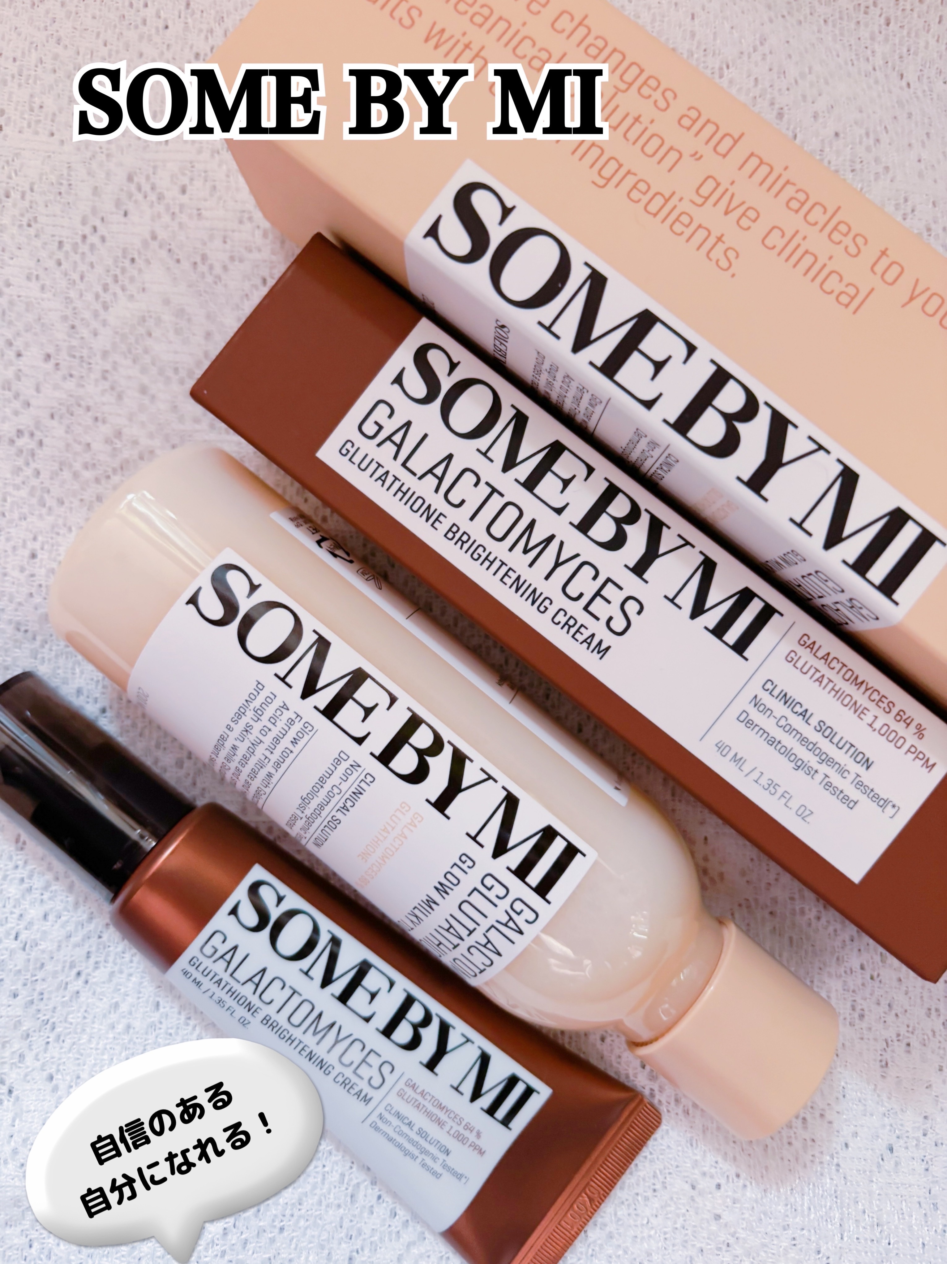 ガラクトミセスグルタチオンブライトニングクリーム/SOME BY MI/フェイスクリームを使ったクチコミ（1枚目）