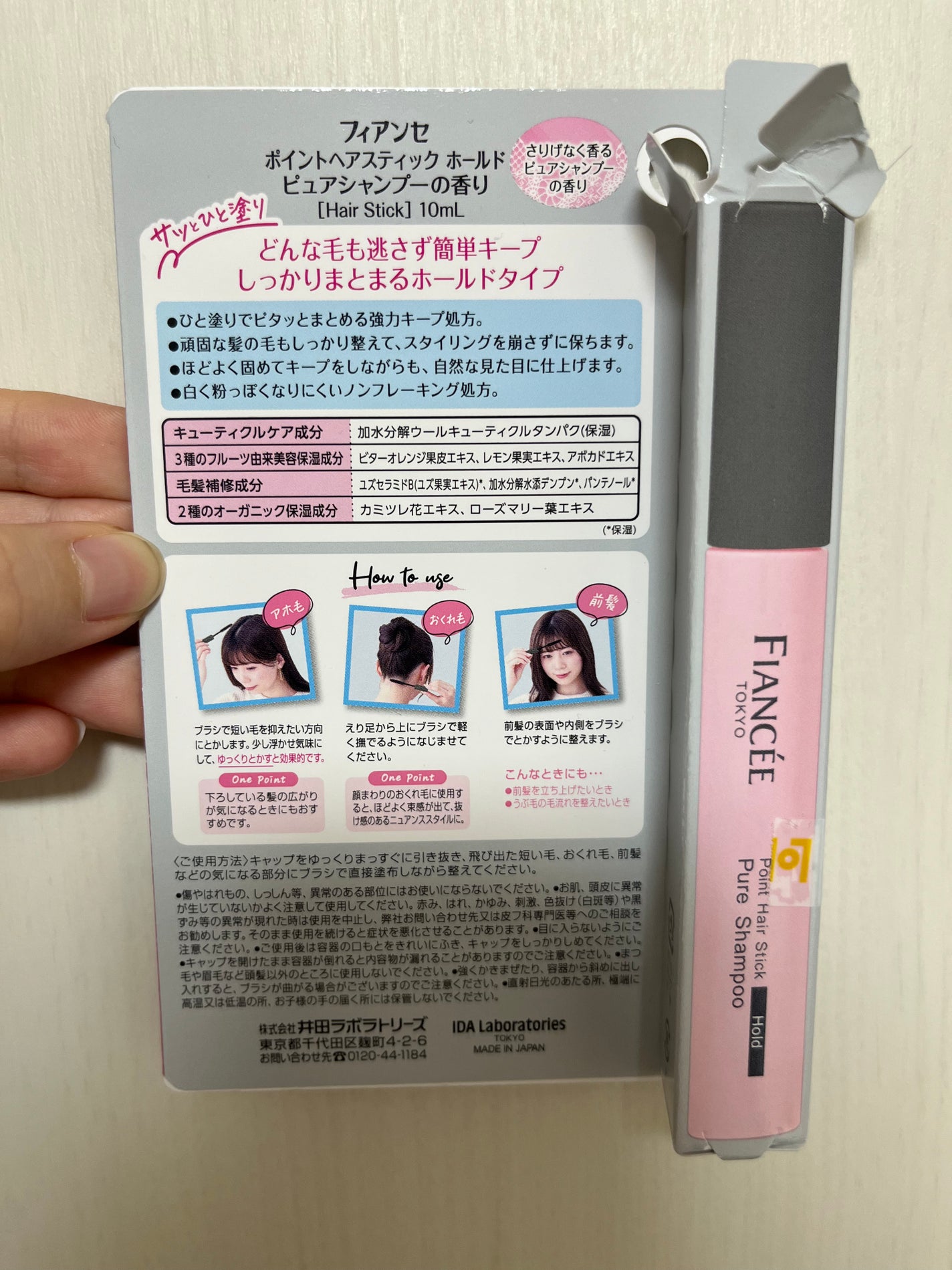 ポイントへアスティック ピュアシャンプーの香り /フィアンセ/ヘアスタイリングを使ったクチコミ(2枚目)