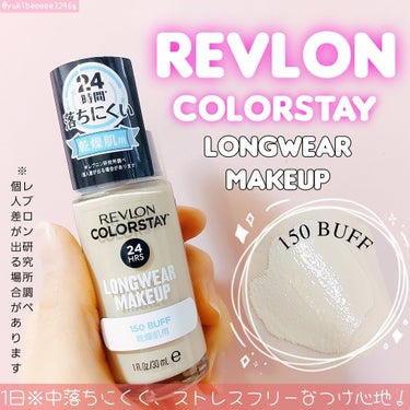 カラーステイ ロングウェア メイクアップ/REVLON/リキッドファンデーションを使ったクチコミ（1枚目）