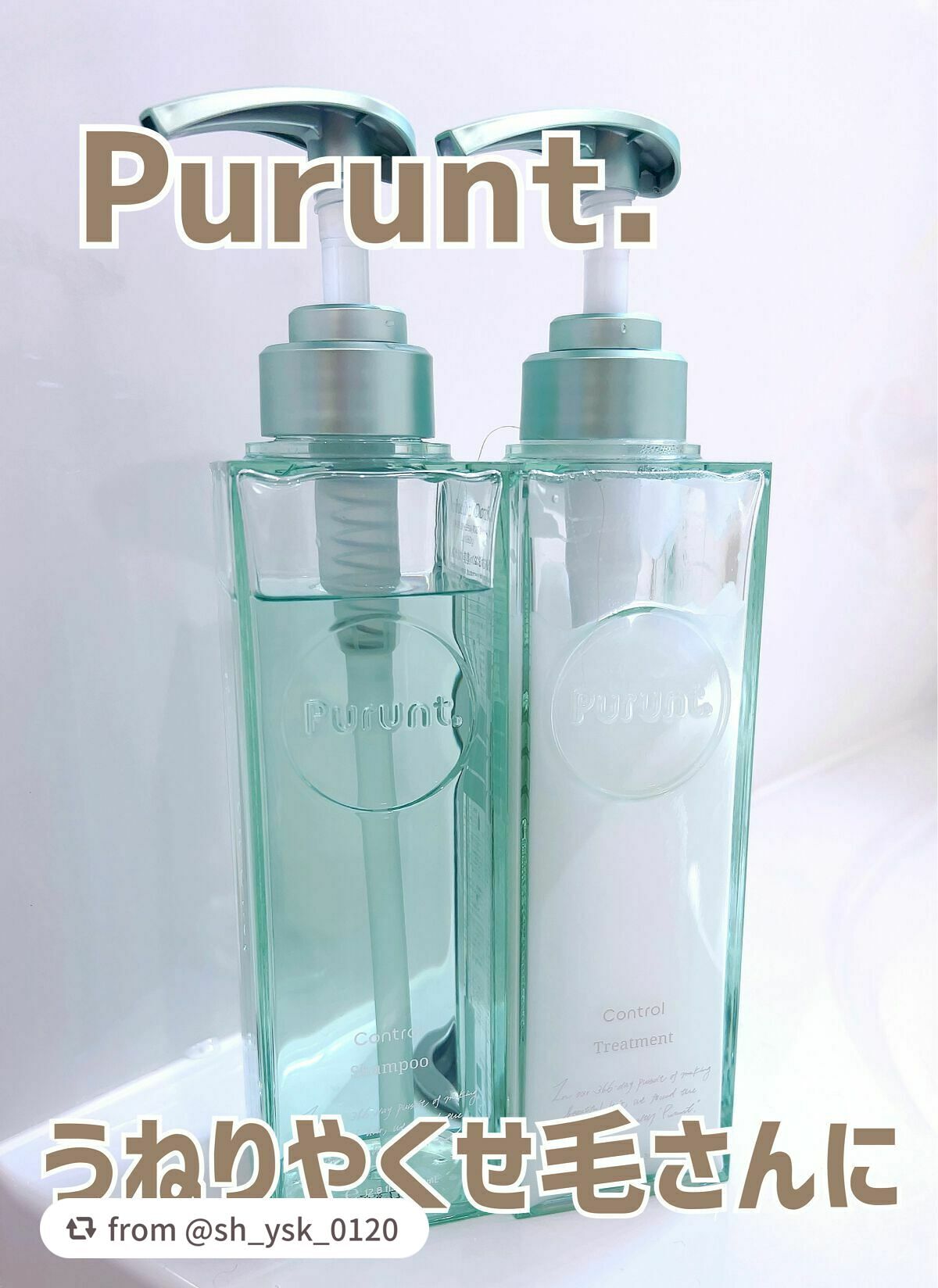 プルント コントロール美容液シャンプー/トリートメント/Purunt./市販シャンプーを使ったクチコミ(1枚目)