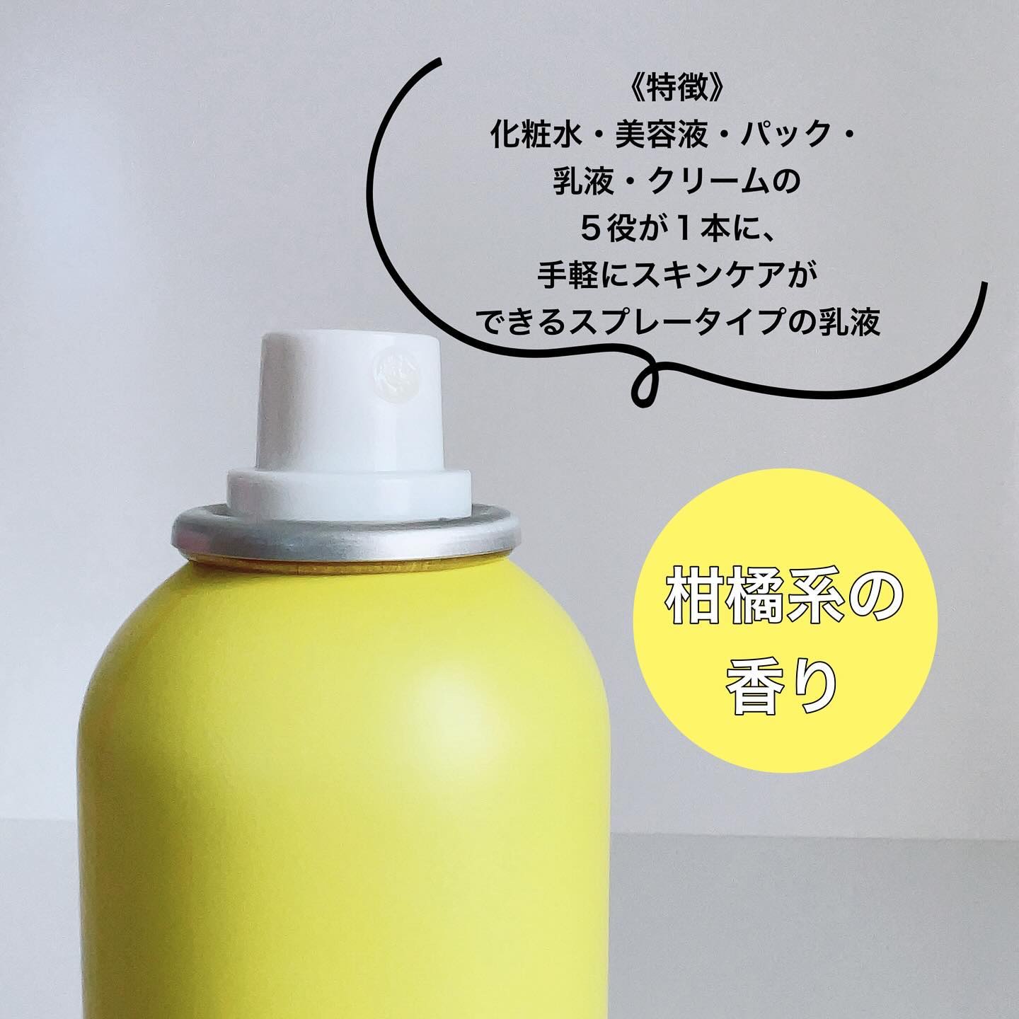 ミルティー モイスチャーミルクスプレー VC/ナリスアップ/オールインワン化粧品を使ったクチコミ（2枚目）