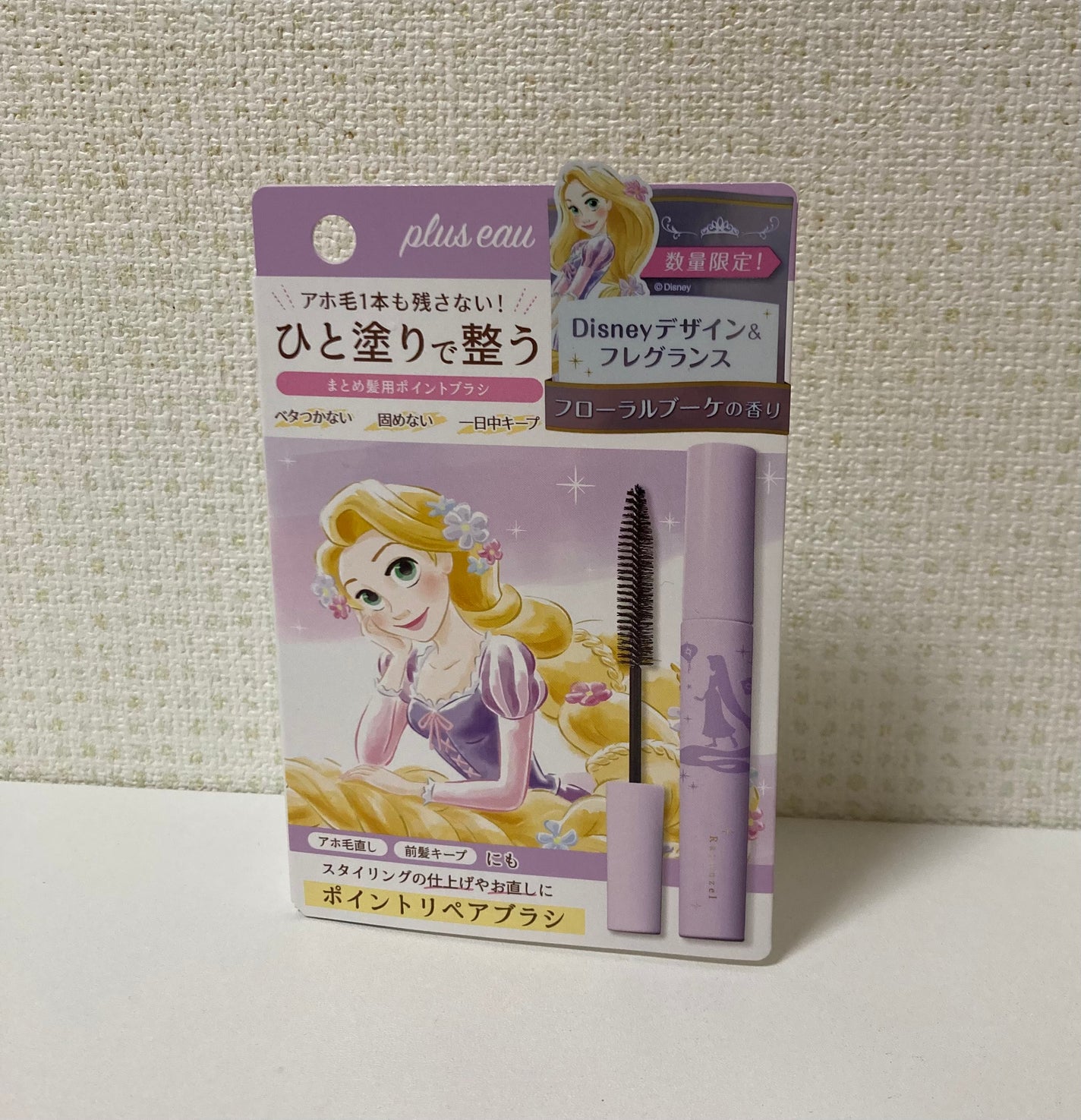 ポイントリペア/plus eau/ヘアジェルを使ったクチコミ(1枚目)