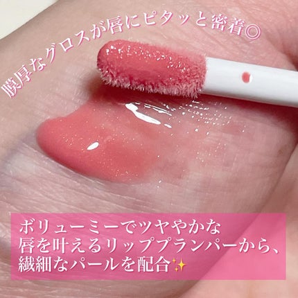 エッセンス リッププランパー/Visée/リッププランパーを使ったクチコミ(2枚目)