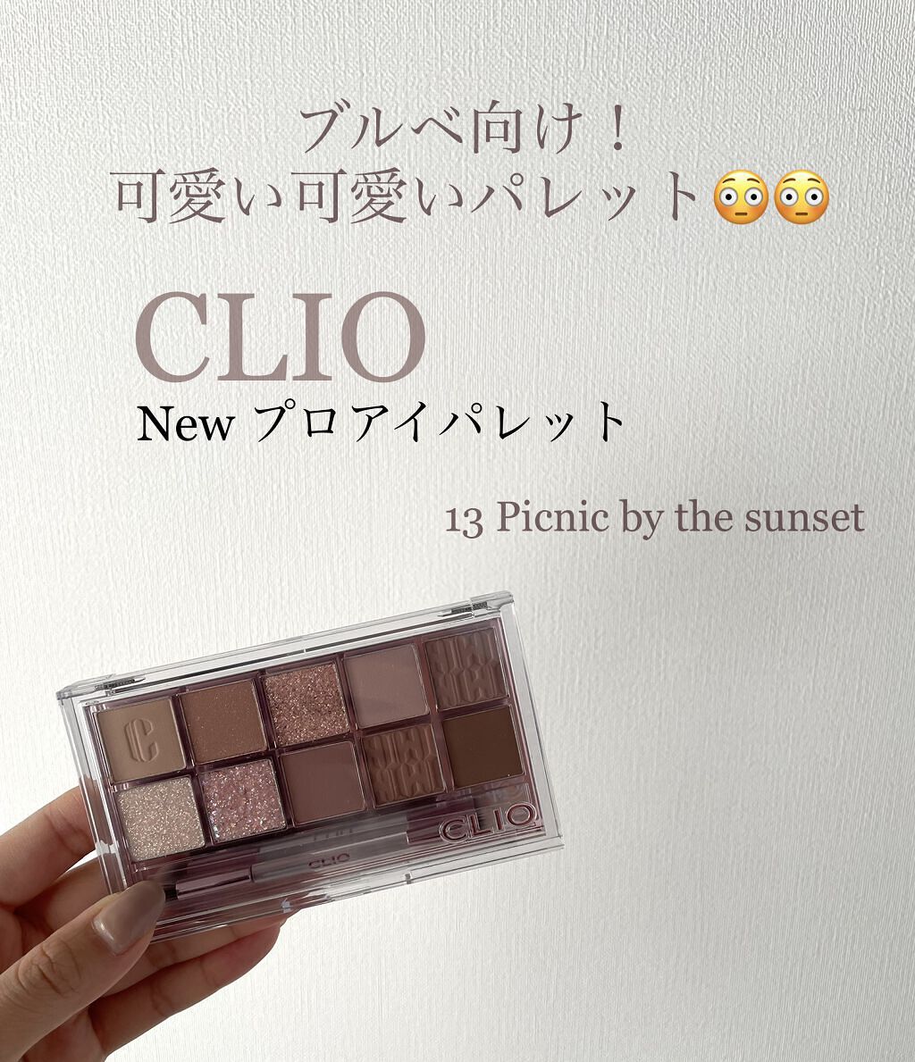 プロ アイ パレット/CLIO/アイシャドウパレットを使ったクチコミ（1枚目）